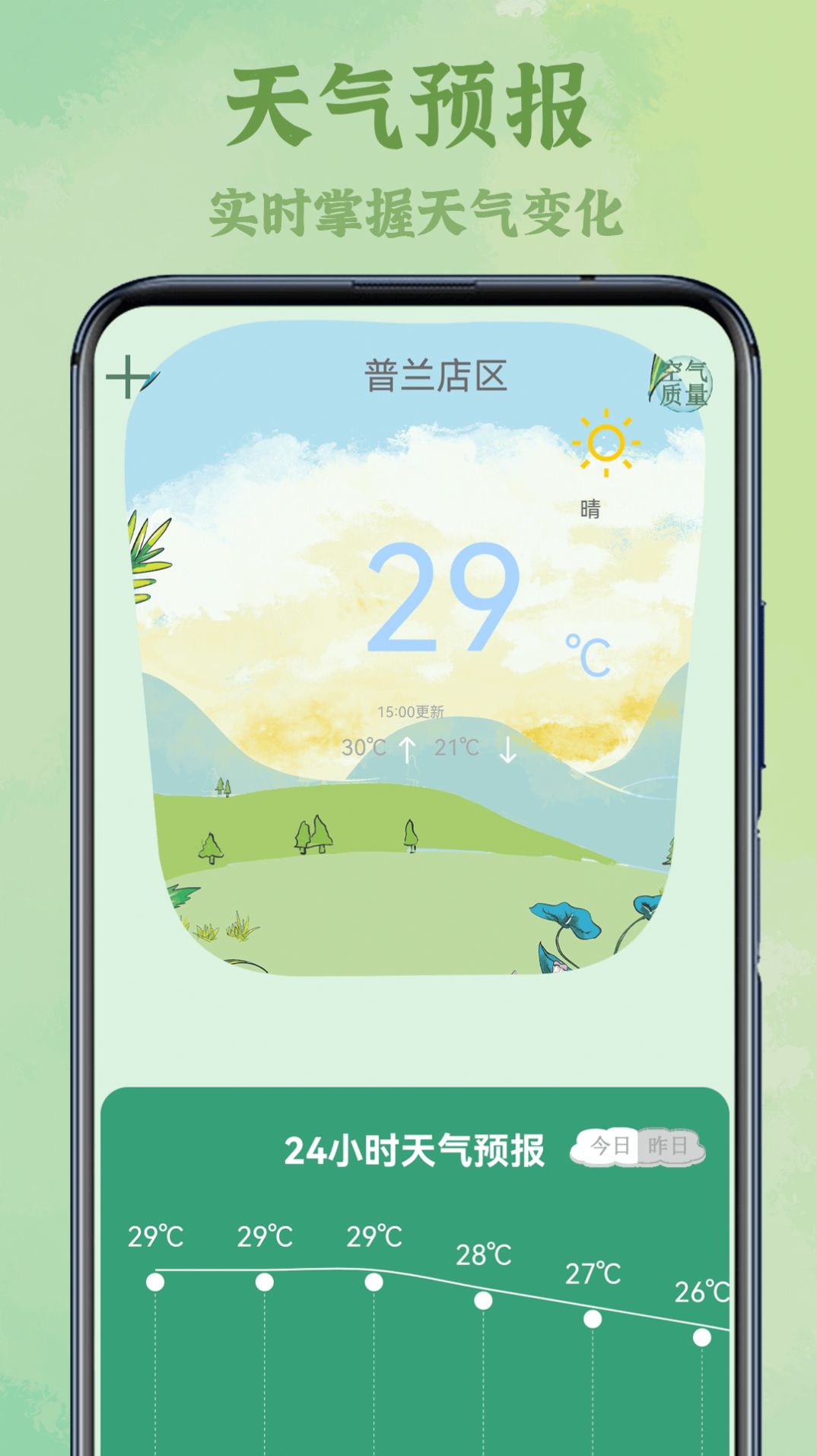 空调遥控器星广app图2