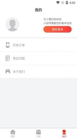 萌翻证件照制作器app安卓版图片1
