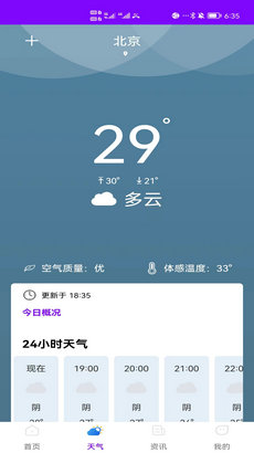 美颜拍照助手app安卓版图1