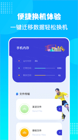 互转换机app图1