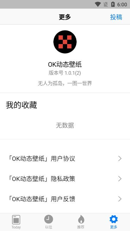 OK动态壁纸app正式版图3