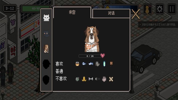流浪猫模拟器游戏图1