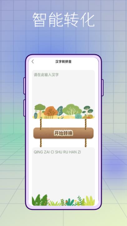 小学生学习app图1