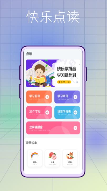 小学生学习app官方版图片1