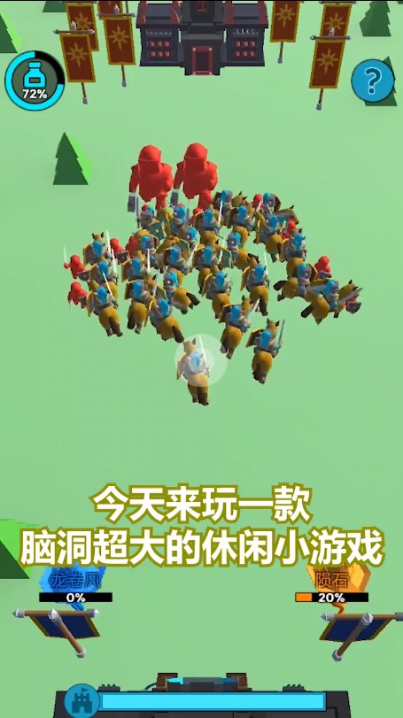 超级军团战场游戏图片1