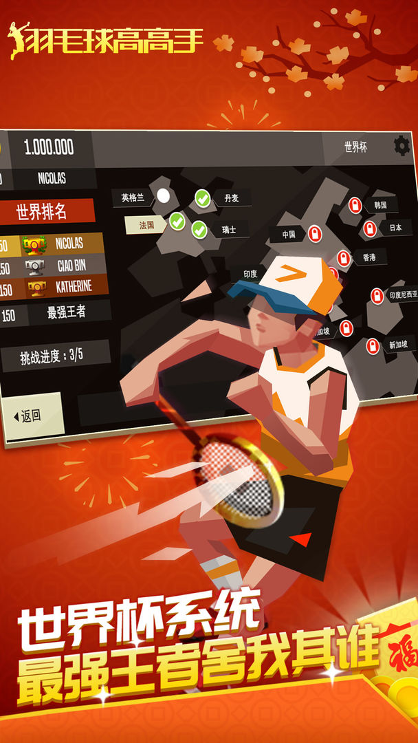 特工学园游戏最新版图1