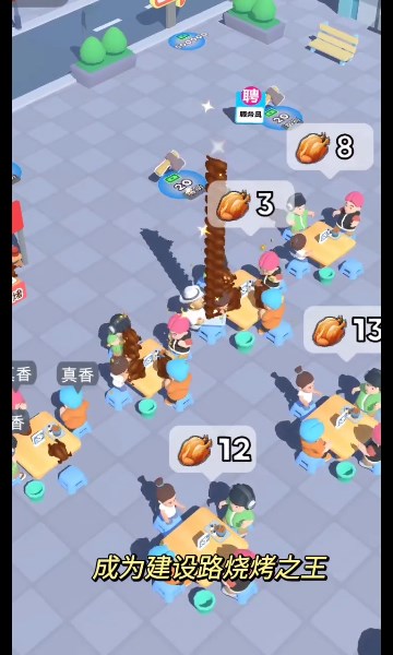 牛能烧烤摊游戏图片2
