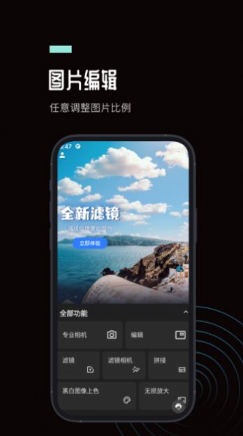 ps图片处理工坊最新版app图片1