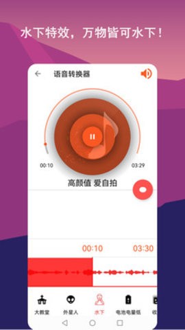 音乐剪辑全能王app图3