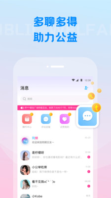 同频Ai系统app图1