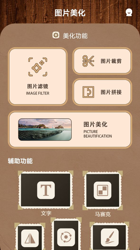 In shotted相机app图2