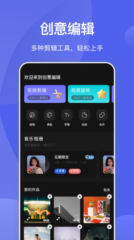 Motion视频剪辑app图3