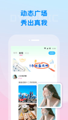 同频Ai系统app图2