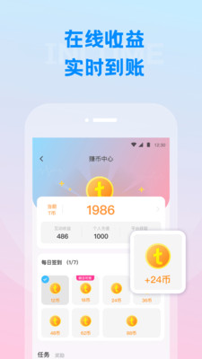 同频Ai系统app图3