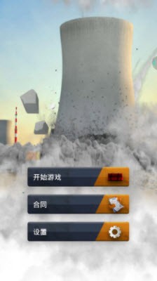 爆炸的艺术游戏下载图2