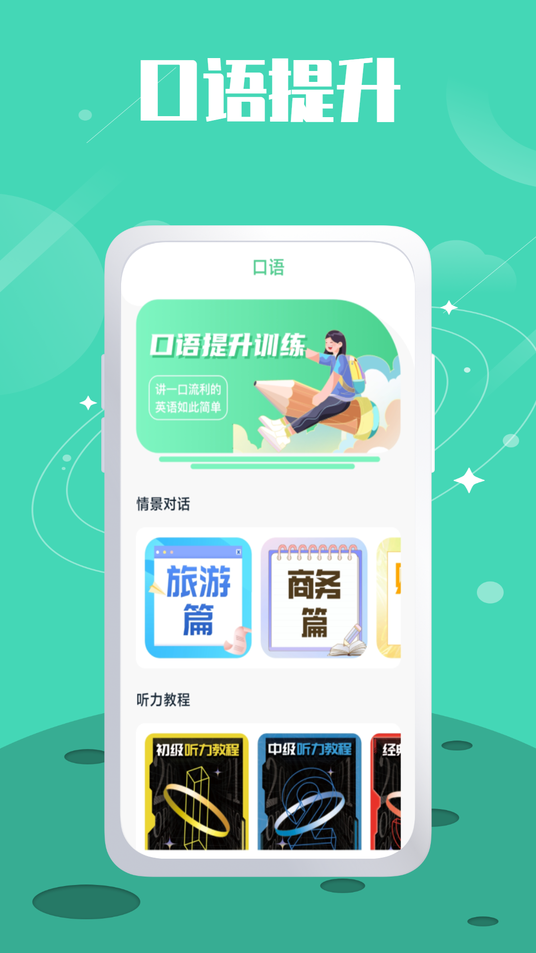 单词斩题库app图1