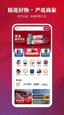 中消商城app正式版图1