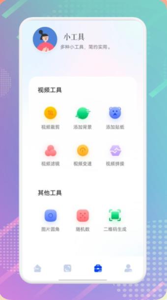 樱樱视频播放器手机版图3