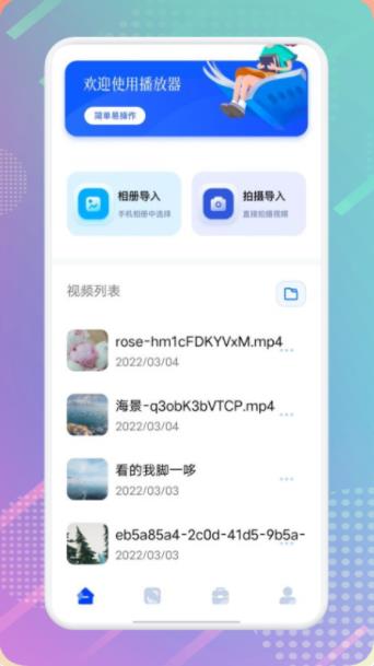 樱樱视频播放器app正式版图片1