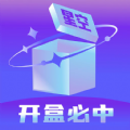 星空盲盒app