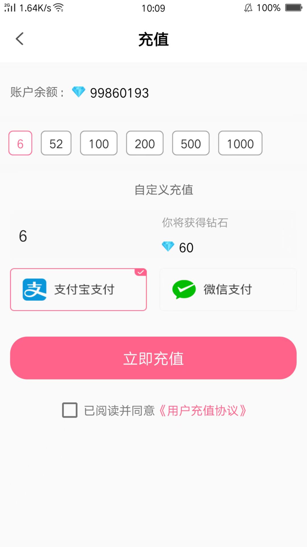 潘多拉语音app最新版图片1