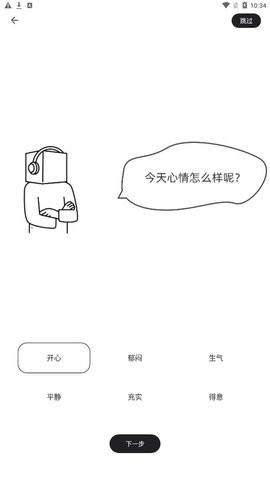 团宝记录手机版图1