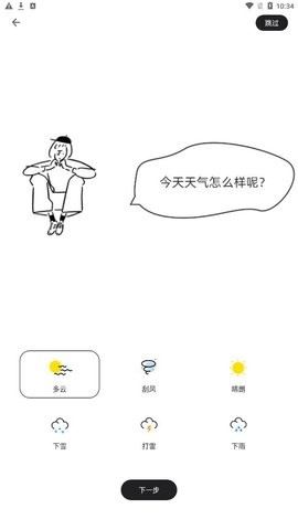 团宝记录app官方版app图片1