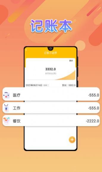 绻绻全能大字版app图1