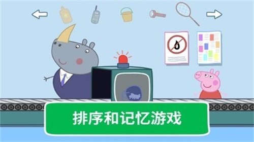 小猪佩奇假日冒险游戏图1