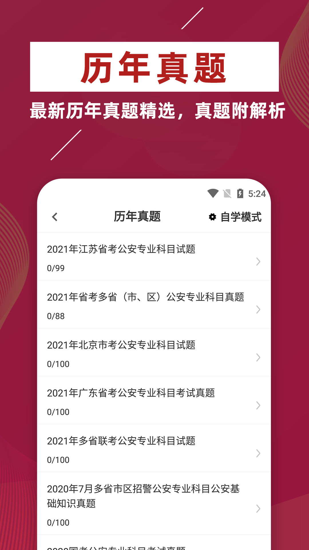 主管护师牛题库app图2