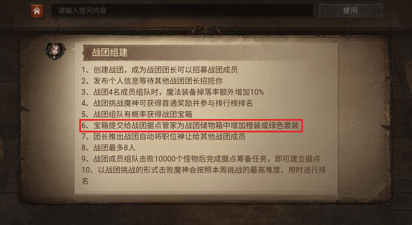 暗黑破坏神：不朽团战宝箱怎么获取？暗黑破坏神：不朽团战宝箱获取方法教程图片2