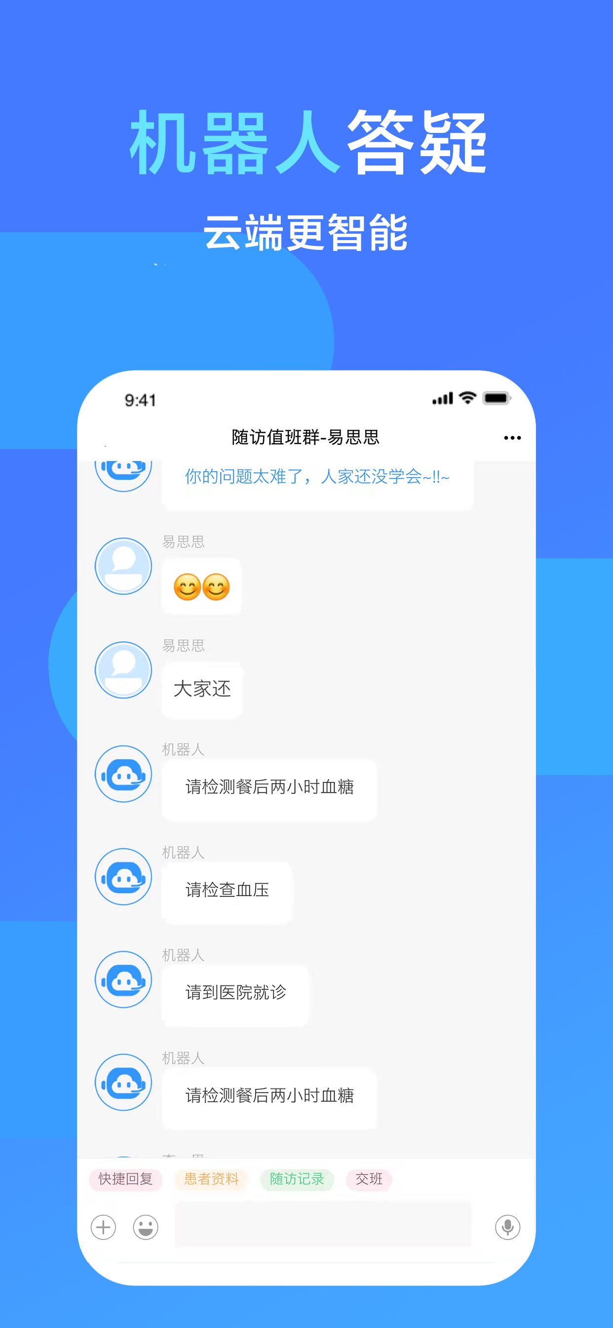 渐康医生手机版app图1