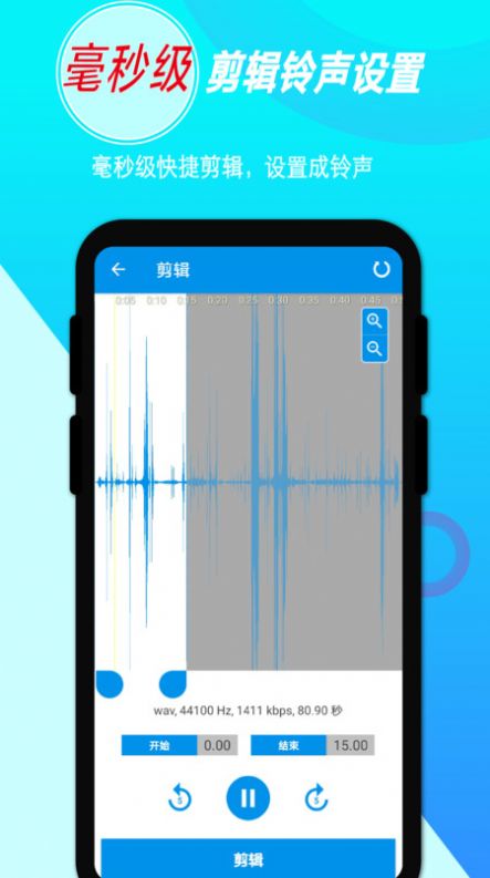 录音音频剪辑app图2