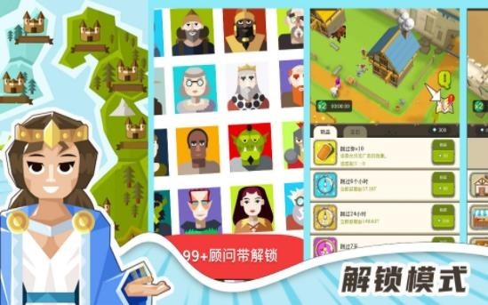 建筑大亨模拟器游戏图1