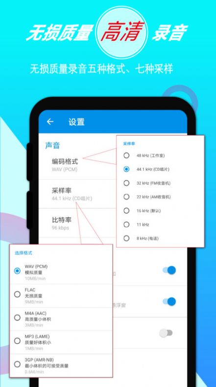 录音音频剪辑app图3