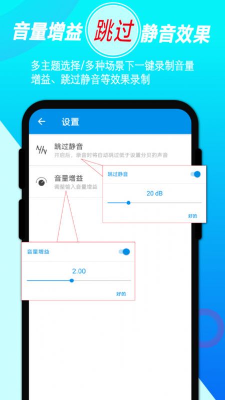 录音音频剪辑app图1