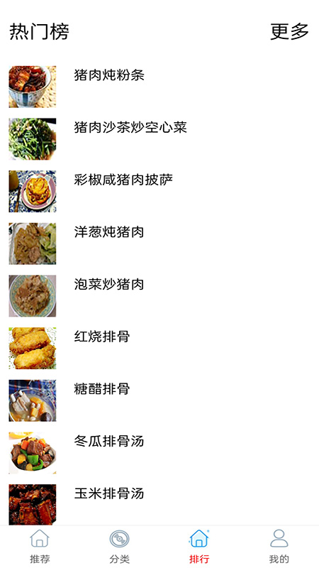 厨房美食宝典大全app图3