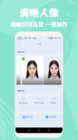 电子证件照片制作正式版app图3