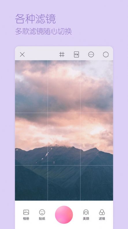 VSCO一颜甜美相机官方版app图片1