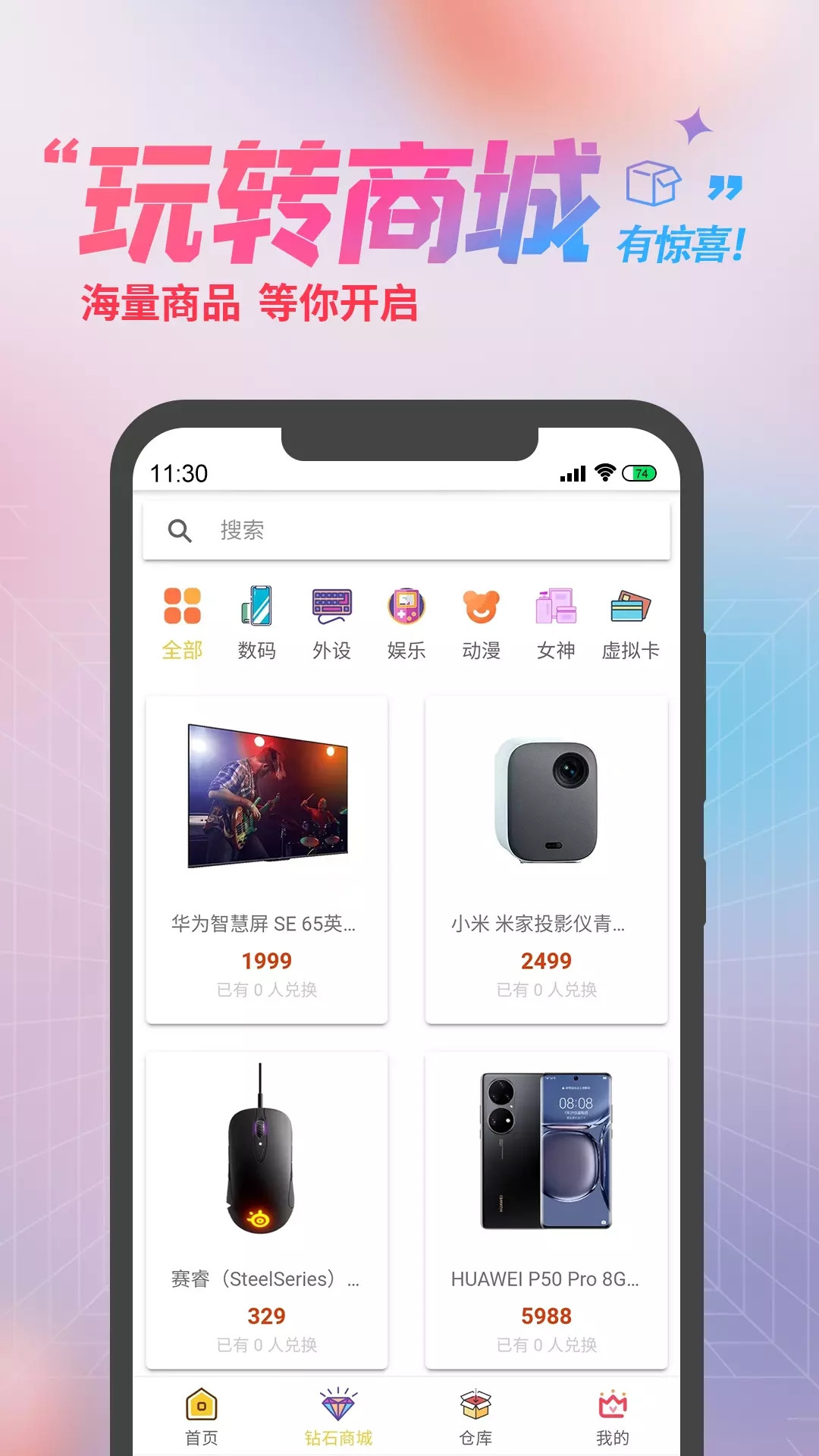 神奇盲盒安卓版图2