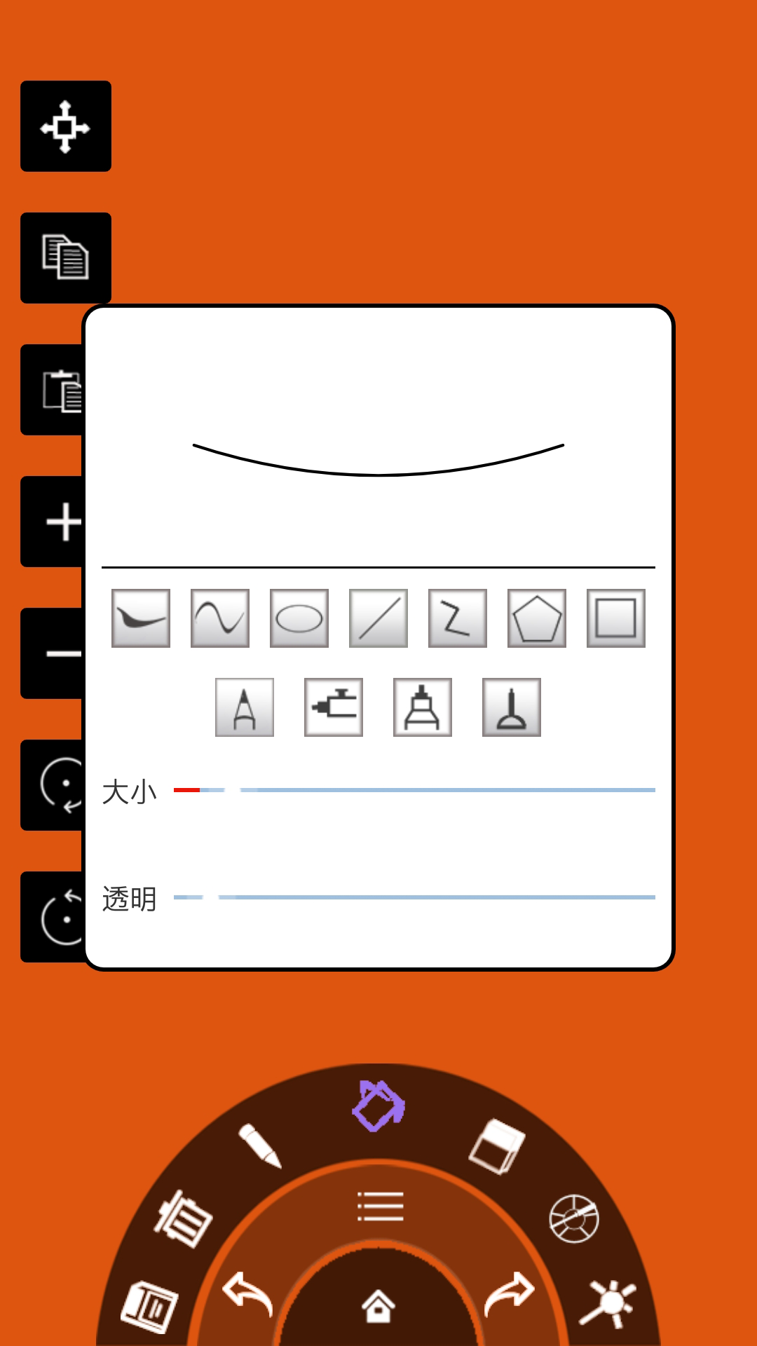 彩绘管家app官方版图1