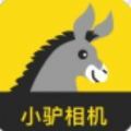 小驴相机app