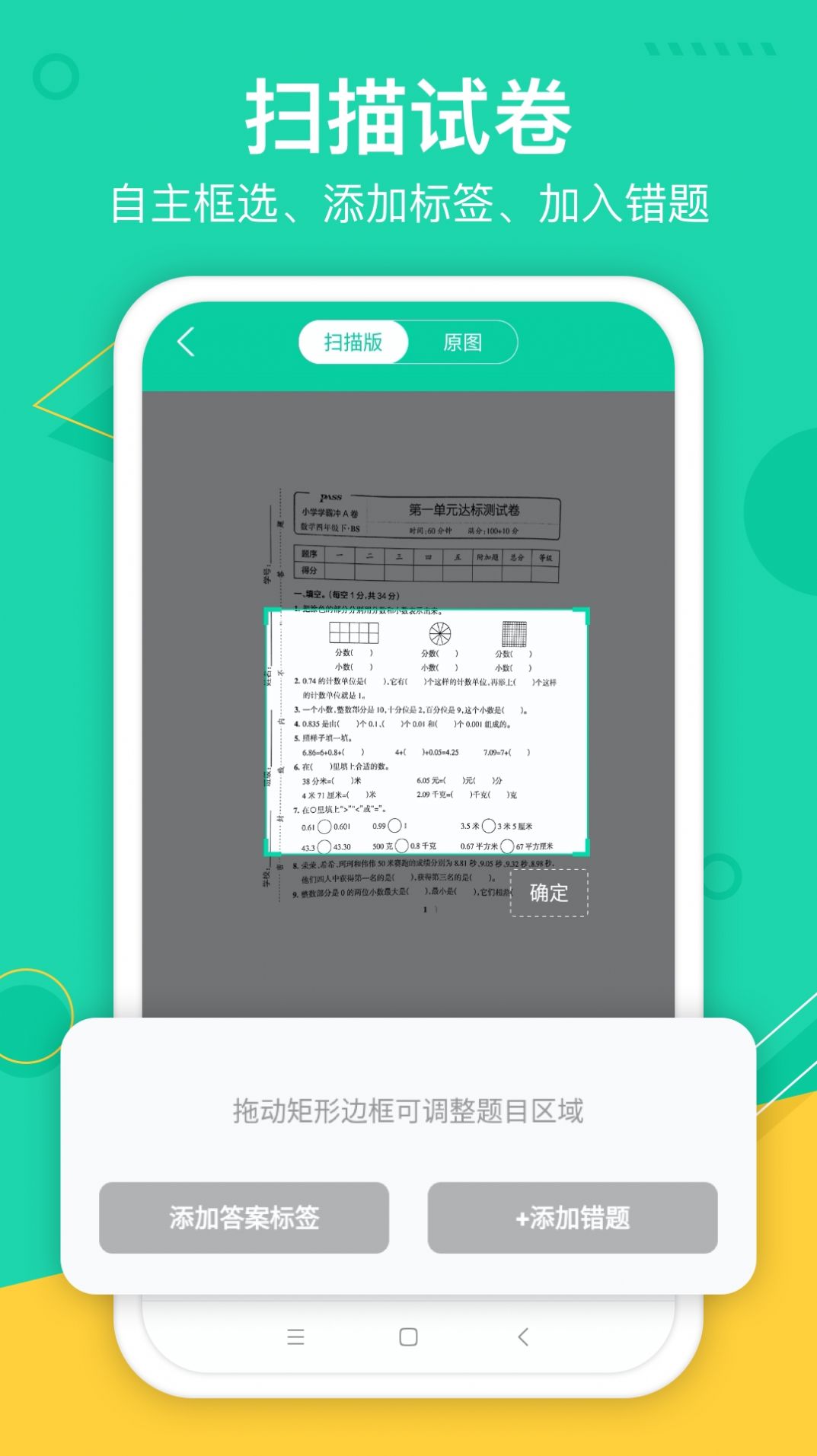 试卷作业宝官方版app图3