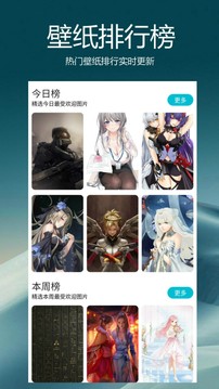 爱动漫壁纸app最新版图2