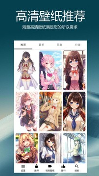 爱动漫壁纸app最新版图3