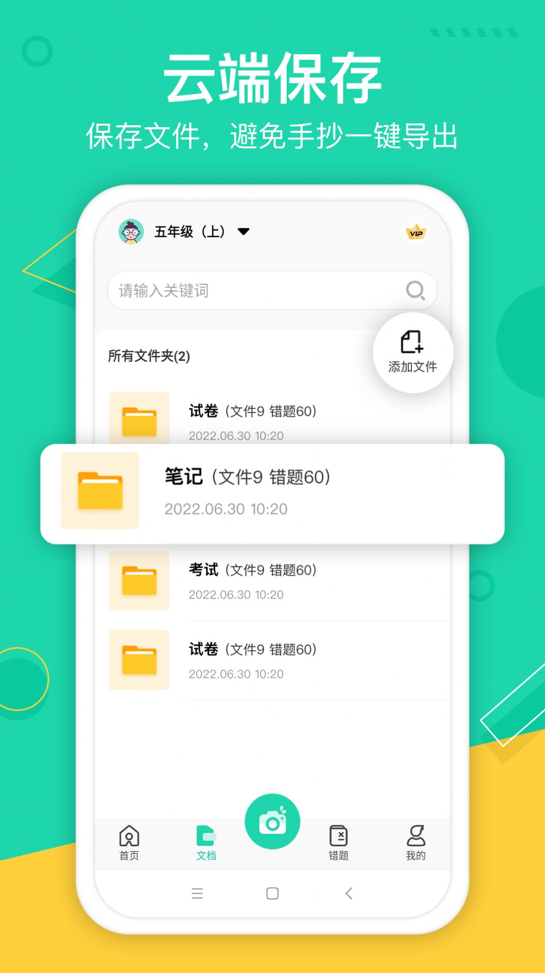 试卷作业宝官方版app图1