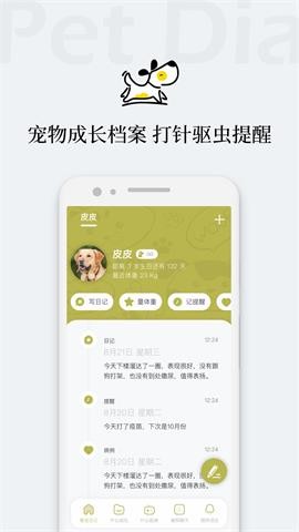 猫语狗语翻译交流器app图3