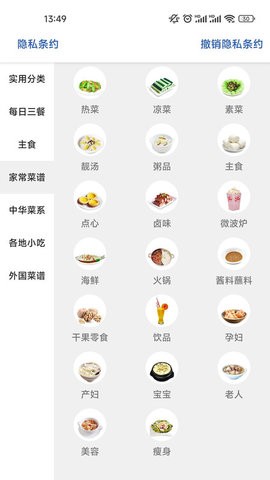 金沙烹饪美食菜谱app最新版图1