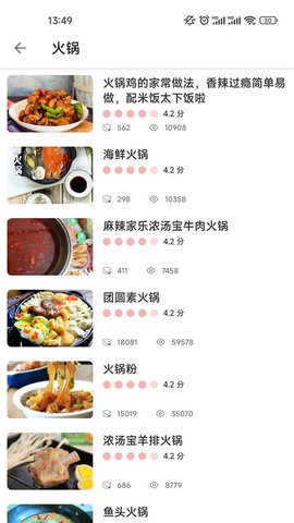 金沙烹饪美食菜谱app最新版图3