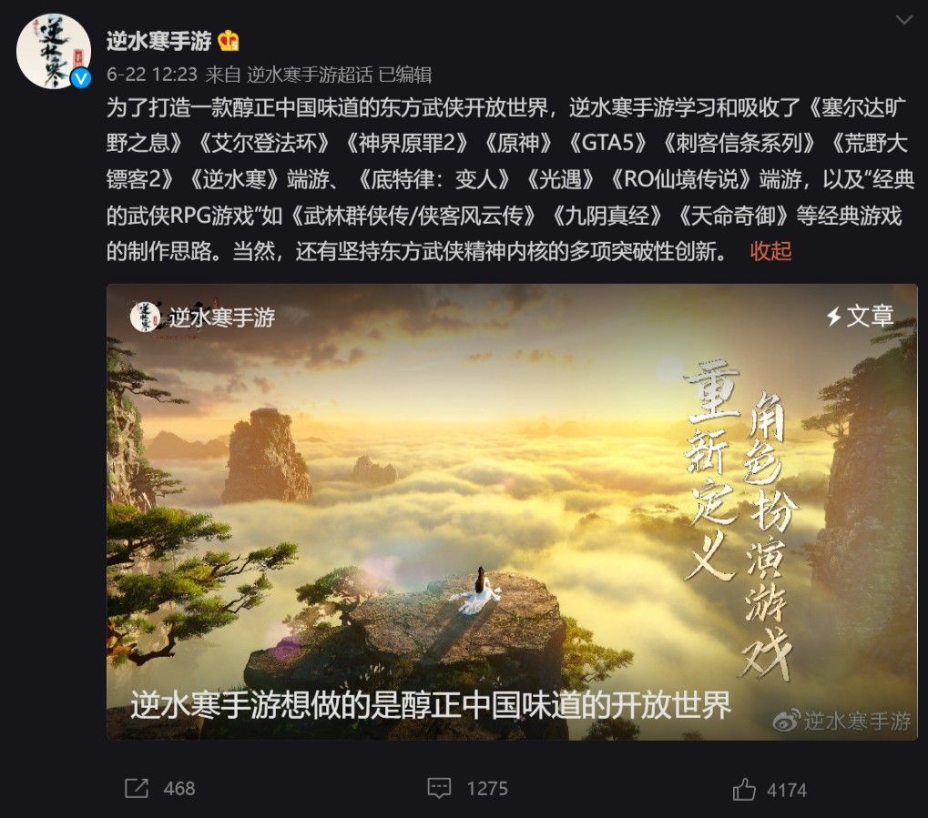 逆水寒手游“盲盒测试”已定档 游戏坚持“不肝不氪”原则图片5